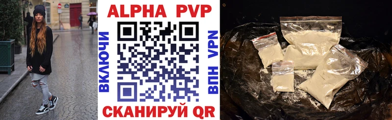 A PVP кристаллы  Тамбов 