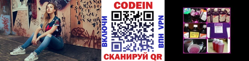 мега как зайти  Тамбов  Кодеин Purple Drank 